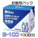 凝固剤利用の簡易トイレ（マイレットS100）