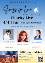 【来場者チケット】4/4 Charity Live