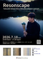2026.7.18Sat. 大森たつしニューアルバムリリースコンサート「Resonscape」