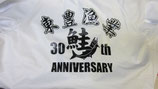 東豊漁業様 ﾌﾟﾘﾝﾄ