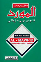 Al-Mawrid - Dizionario