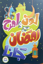 Lawn wa imrah ma‘ Ramadan jana