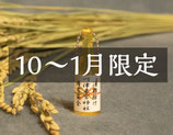 お酒を呑む人の御守（期間限定・黄金色）