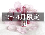 お酒を呑む人の御守（期間限定・桜色）