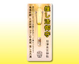 推し活御守（黄色）