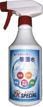 強アルカリイオン除菌水　ZKスペシャル500ml プラス同量プレゼントキャンペーン