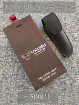★LAGUIOLE EN AUBRAC ラギオール・アン・オブラック専用　ペイパーバッグ★