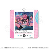 「ゆうかわ」ミュージックキーホルダー【受注販売】