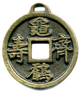 08. Chinesische Glücksmünze
