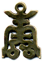 10. Shou (Symbol der Langlebigkeit)