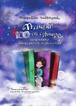 ՌՈՒՊԻՆ՝ ՀԱՐՅՈՒՐԵՐՈՐԴ ՈՉԽԱՐԸ