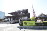 【①受講券】11/22増上寺講義ー大門駅から事務局までのガイディングポイント