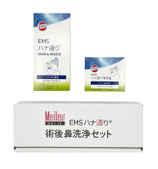 EMSハナ通り 術後鼻洗浄セット