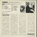 商品名SONY 25AC242 Paderewski Piano Roll