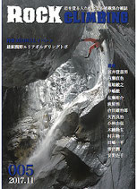 ROCK CLIMBING 5号