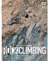 ROCK CLIMBING12号