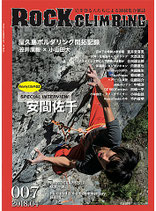 ROCK CLIMBING 7号