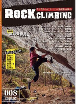 ROCK CLIMBING 8号