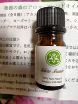 楽器の森のアロマ　　　ブレンドオイル（父の日ブレンド）3ml　1本