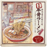 鳥取牛骨ラーメン２食入