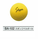 久保田スラッガー スポンジボール 1ダース(12個)BA-102