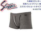 久保田スラッガー アンダーウェア 包帯パンツ K-HS770 SLUGGER