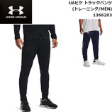 アンダーアーマー パンツ メンズ UAピケ トラックパンツ(トレーニング/MEN) スポーツ トレーニング UNDER ARMOUR 1366203