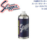 久保田スラッガー スパイク・シューズメンテナンス用品 スーパークリーナー (ムースタイプ) 1ダース(12個入) E-116 SLUGGER