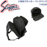 久保田スラッガー バックパック T-B200 SLUGGER