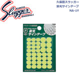 久保田スラッガー 蛍光サインテープ NA-1Y SLUGGER