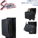 久保田スラッガー 3WAYマネージャーバッグ T-M200 SLUGGER