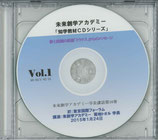 第七段階の惑星「ミラナス」からのメッセージ　講演ＣＤ集Ｖｏｌ.16