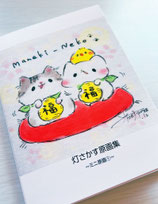 原画集