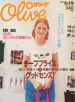 Olive 346　オリーブ　1997/6/18　チーププライス&グッドセンス！