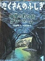 たくさんのふしぎ　2010年　8冊セット　分割発送 たくさんのふしぎ 301〜400号 - new&used vintage books 新刊