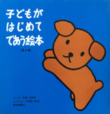 ディック・ブルーナ dick bruna - new&used vintage books 新刊