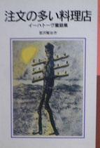 岩波少年文庫 創刊50年新版 ソフトカバー版 2000年以降発刊