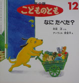 こどものとも✳︎1冊300円 こどものとも✳︎1冊300円 ロックマン ゼクス (1) (BROS.COMICS