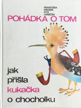 Pohádka o tom Jak přiška kukačka o chocholku 　鳩のおはなし　Ota Janeček  オタ・ヤネチェク