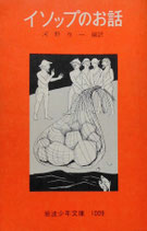 岩波少年文庫 1974年~（ペーパーバック版） - new&used vintage