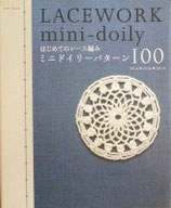 はじめてのレース編み　ミニドイリーパターン100