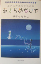 やなせ・たかしの世界 増補版 81WudEN6icS.jpg