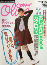 Olive 雑誌 21冊セット 1980年代 まとめ売り Olive」のアイデア 36 件