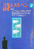 詩とメルヘン　325号　1998年7月号