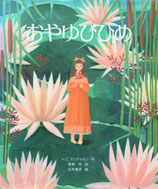 アンデルセン - new&used vintage books 新刊・古書 販売・買取