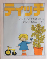 ティッチ　　　ハッチンス