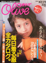 Olive 285 オリーブ　1994/10/18　毎日着る服全カタログ。