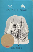 クリスマス・キャロル　ディケンズ　岩波少年文庫1　1973年