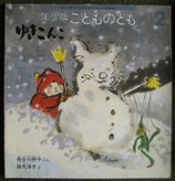 こどものとも✳︎1冊300円 こどものとも✳︎1冊300円 ロックマン ゼクス (1) (BROS.COMICS