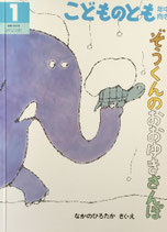 こどものとも51冊！